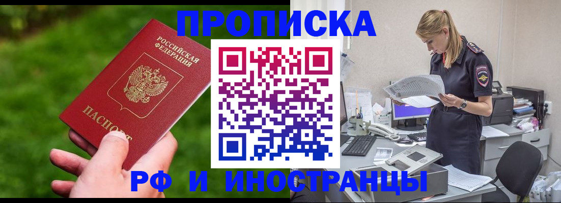 временная регистрация собственник в Дербенте