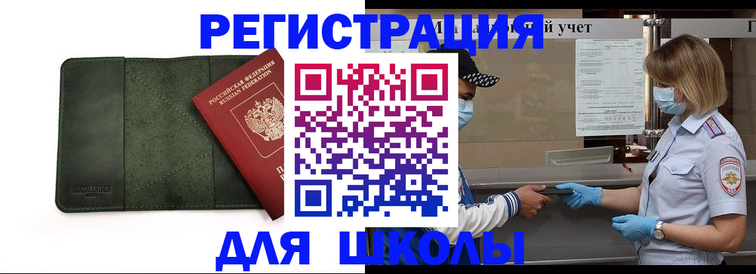 прописка 2025 в Дербенте