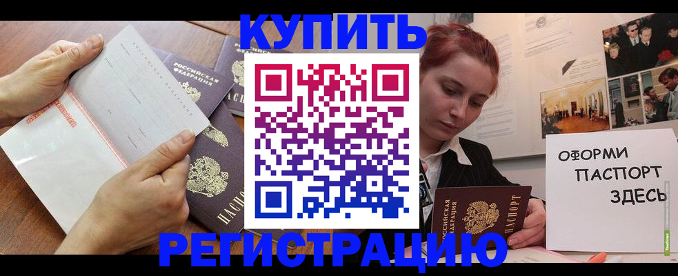 временная прописка в Дербенте