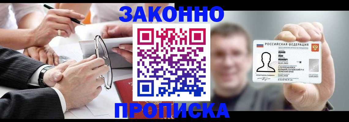 временная регистрация надежно в Дербенте