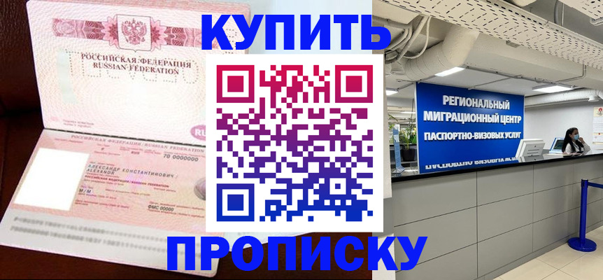 временная регистрация гарантия в Дербенте