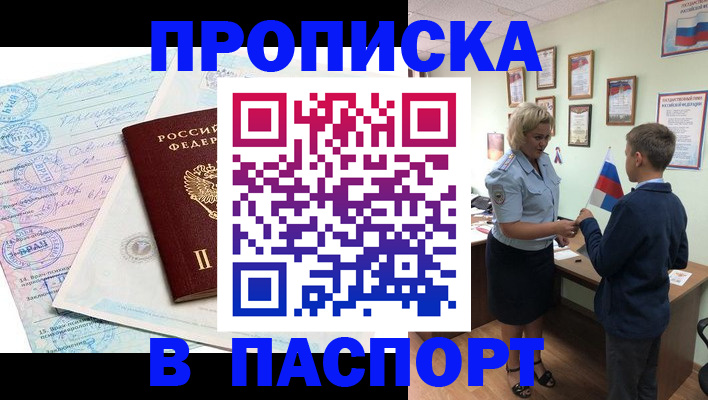 прописка поиск в Дербенте