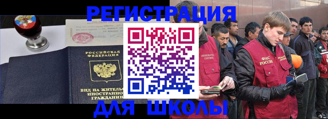 временная регистрация для всех в Дербенте