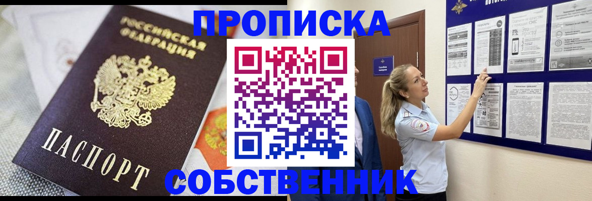 прописка для кредита в Дербенте