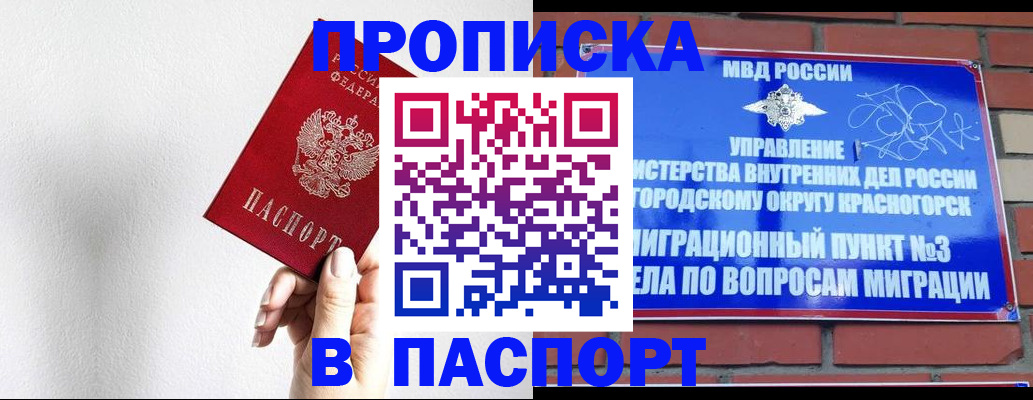 временная регистрация госуслуги в Дербенте
